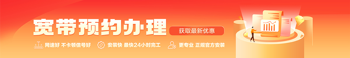 金溪宽带办理安装 金溪宽带在线办理入口